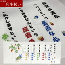 【在庫限り】日本手拭い 日常の五心 【約35×90cm】 日本製 和手ぬぐい 日本柄 古典柄 伝統 JAPAN 男女兼用 ふきん お土産 返礼 プレゼント 海外...
