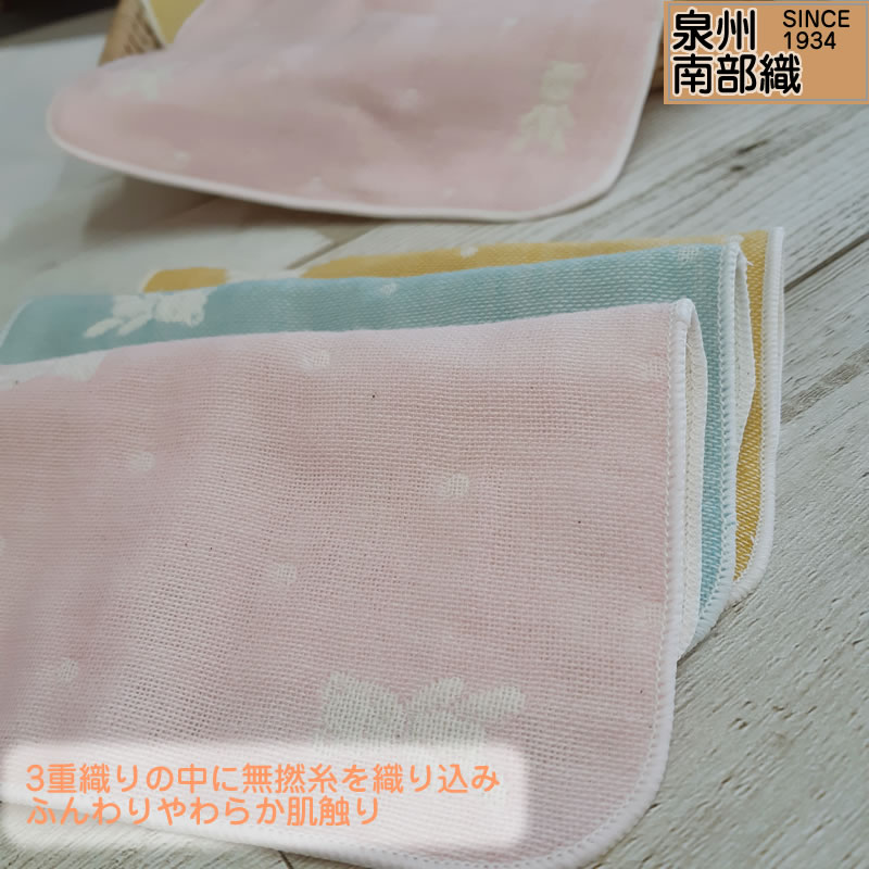 泉州南部織　やわらか三重ガーゼ　ハンカチ　ベアーズ3枚セット 約15×15cm綿100％　吸水性、速乾性抜群のガーゼハンカチ まとめ買い まとめ買い
