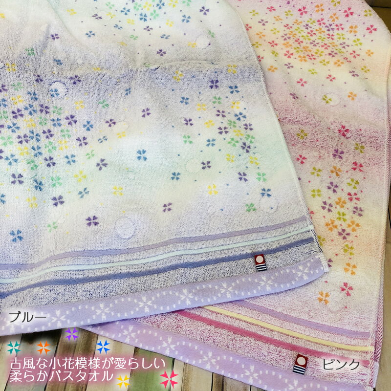 今治タオル キャンディ バスタオル 【60×120cm】650匁 ジャガードプリントバスタオル 2