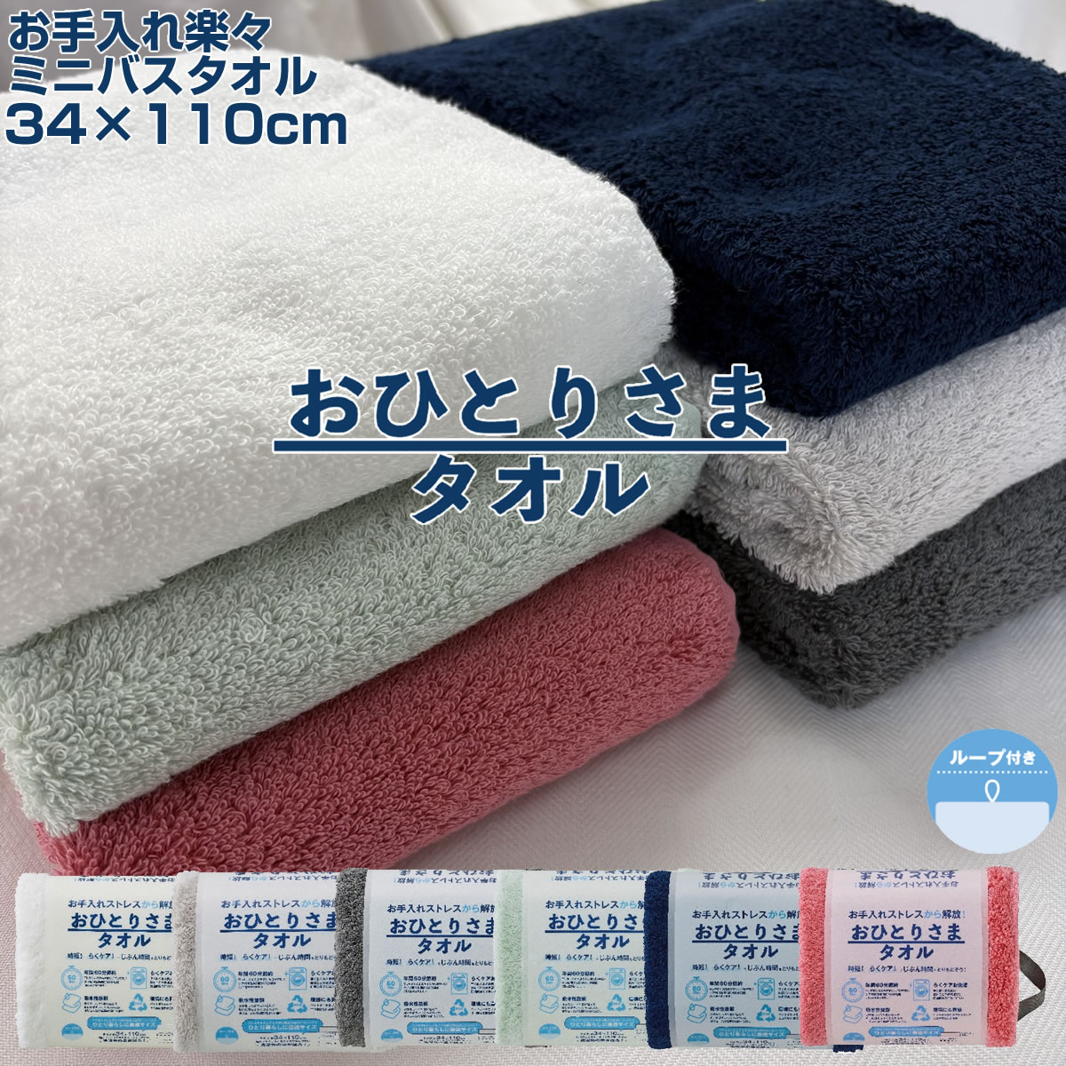 楽天市場】タオル 34×110の通販