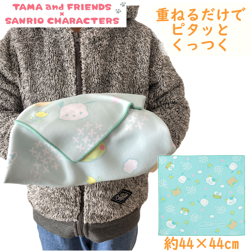 くっつくタオル はなはな タマ&フレンズ サンリオ キャラクターズ ランチマット くっつく 吸水 包むだけ 軽量 風呂敷 ラッピングクロス かわいい キャラクター ポチャッコ ねこ お弁当袋 ランチバッグ 幼稚園 保育園 入園準備 簡単 柄物 小学生 入学準備 学童 くっつき