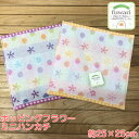 無撚糸シリーズ fuwari ミニハンカチ ポッピングフラワー 【約25×25cm 】 綿100% ふわふわ やわらかい 無撚糸使用のタオルハンカチ 水玉 ドット 花柄 柔らか 子供 赤ちゃん 保育園 ふんわり軽やか ふっくらボリューム