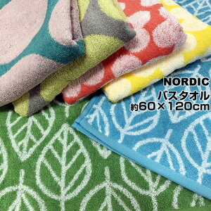 NORDIC 北欧柄 バスタオル 【約60×120cm】ノルディック 北欧ジャガード織りバスタオル