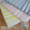 【メール便送料無料】おぼろ ガーゼタオル バスタオル おぼろタオル【約64×115cm】 袋入り 40番手 薄手 ふわふわ お風呂タオル 日本製 シンプルベスト...