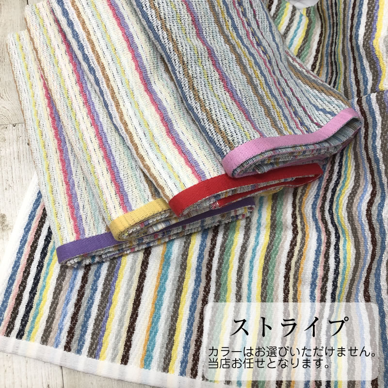 残糸 バスタオル【約60×120cm】残り糸には福タオル リーズナブル お買い得 まとめ買い エコ eco ストライプ パターン マルチカラー カラフル 子供　大人 毎日使いに パイル短め 薄手タオル 3