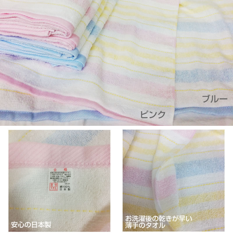 泉州タオル アンシャンテ バスタオル【約60×120】日本製 薄手バスタオル