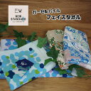 【在庫限り】NEW STANDARD 表ガーゼ 裏パイル フェイスタオル 【約34×80cm】バンダナ ドットカモ 綿100% ループ付タオル ひも付きタオル 学校 保育園 幼稚園