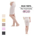 シルクマルベリー ファインタッチ 五分丈 アンダーパンツ ハイゲージシルク100％ レディースSILK Mulberry フィラメントシルク 絹100％ 高密度ゲージ5分丈 高品質 高級素材 オールシーズン 一年中使える シルクインナー