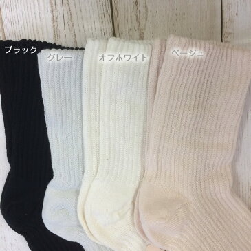 絹と綿の二重編み 幅広ソックス・婦人用【22〜25cm】 はきぐちゆったり ずり落ちにくい