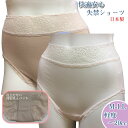 製品仕様 サイズ：M（ヒップ87〜95cm） L（ヒップ92〜100cm） LL（ヒップ97〜105cm） 素材：　身生地 綿95% ポリウレタン5% レース部分： ナイロン・ポリエステル・ポリウレタン カラー：ピーチ・モカ メーカー：株式会社 清光ランジェリー 生産：日本製（資材・加工・縫製） ※メール便でのお届けを想定しております。配達の日時指定はできません。&nbsp; モレにくくムレにくい 防臭効果でニオイにくい 安心・快適の4層構造シート使用快適安心ショーツ ● 身生地は伸縮性があり、お肌に優しくフィットします。 綿混素材で履き心地も快適です。 毎日快適安心ショーツ ● くしゃみをした瞬間やスポーツで力が入った時などに軽く尿漏れしてしまう。 実は誰にでも起こりうる症状なのに、多くの女性が悩んでいても相談しにくいと感じているそうです。 安心ショーツは、日本人女性が1日を快適に過ごせるように設計された日本製の吸水ショーツです。 ニオイが気になってドキドキ…抗菌防臭加工で安心です。 シミになるのが怖くておしゃれなアウターが着れない…優れた吸水性で清潔さわやか 旅行やドライブなどお出かけの時にも安心をプラスして、楽しく過ごしたい方にお勧めのショーツです。 吸水ショーツにはパットが付いていますので、気温の下がる時期には吸水パットの厚みが冷えを防ぐ効果もあります。 パット部分は柔らかくとっても肌触りの良い素材を使用しています。 吸水布はTEIJINのベルオアシス使用 身生地と同じ色のパットはお洗濯を干した時も目立ちにくく、また、宿泊旅行の着替としても気軽に持って行けますね。 身生地とパットが離れている構造のなので羽根つきの吸水パットと併用できます。