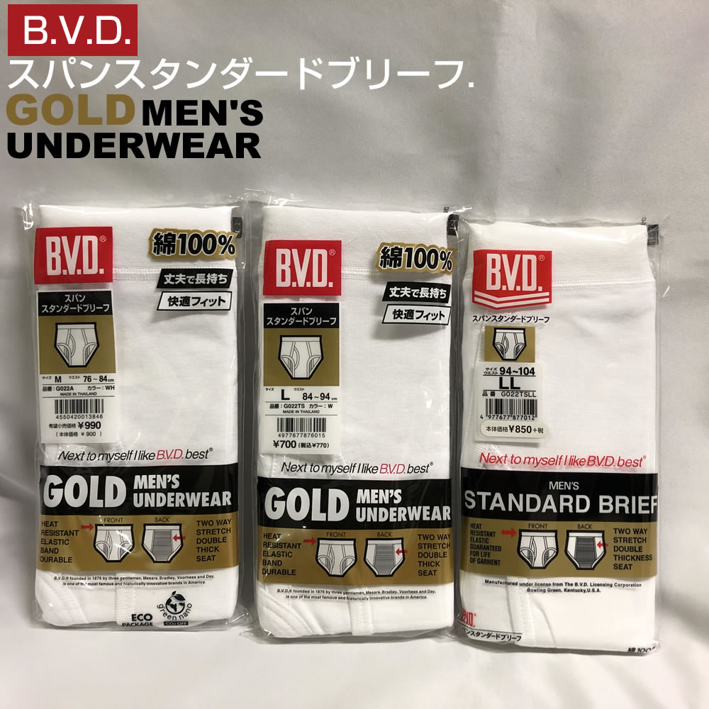 B.V.D.　スパンスタンダードブリーフ GOLD 綿100% 丈夫で長持ち 快適フィット