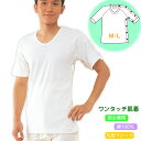 【メール便送料無料】紳士・婦人共用脇開き5分袖（左開き）M/L/LL コベス MU-14 ワンタッチ肌着 高級エジプト綿 介護肌着 介護用品 介護衣料 介護服 高齢者 老人 お年寄り 病院 施設 入院 通院 介護 リハビリ パジャマ 着替え 下着 インナー 介護用下着 肌着 入院肌着