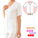 【メール便送料無料】婦人・前開き5分袖（ラグラン袖・ホック付）S/M/L/LL コベス No51Fワンタッチ肌着 無蛍光生地使用 介護肌着 介護用品 介護衣料 介護服 高齢者 老人 お年寄り 病院 施設 入院 通院 介護 リハビリ パジャマ 着替え 下着 インナー