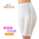 【メール便送料無料】婦人5分パンティ M/L/LL コベス No.58 ワンタッチ肌着 高級エジプト綿最高の肌ざわり 無蛍光生地使用 介護肌着 介護用品 介護衣...