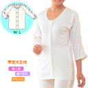 【メール便送料無料】婦人 前開き 両肩腕開き7分袖 M/L/LL コベス No.53 ワンタッチ肌着 高級エジプト綿 腕の骨折 打ち身 透析 無蛍光生地使用 介...