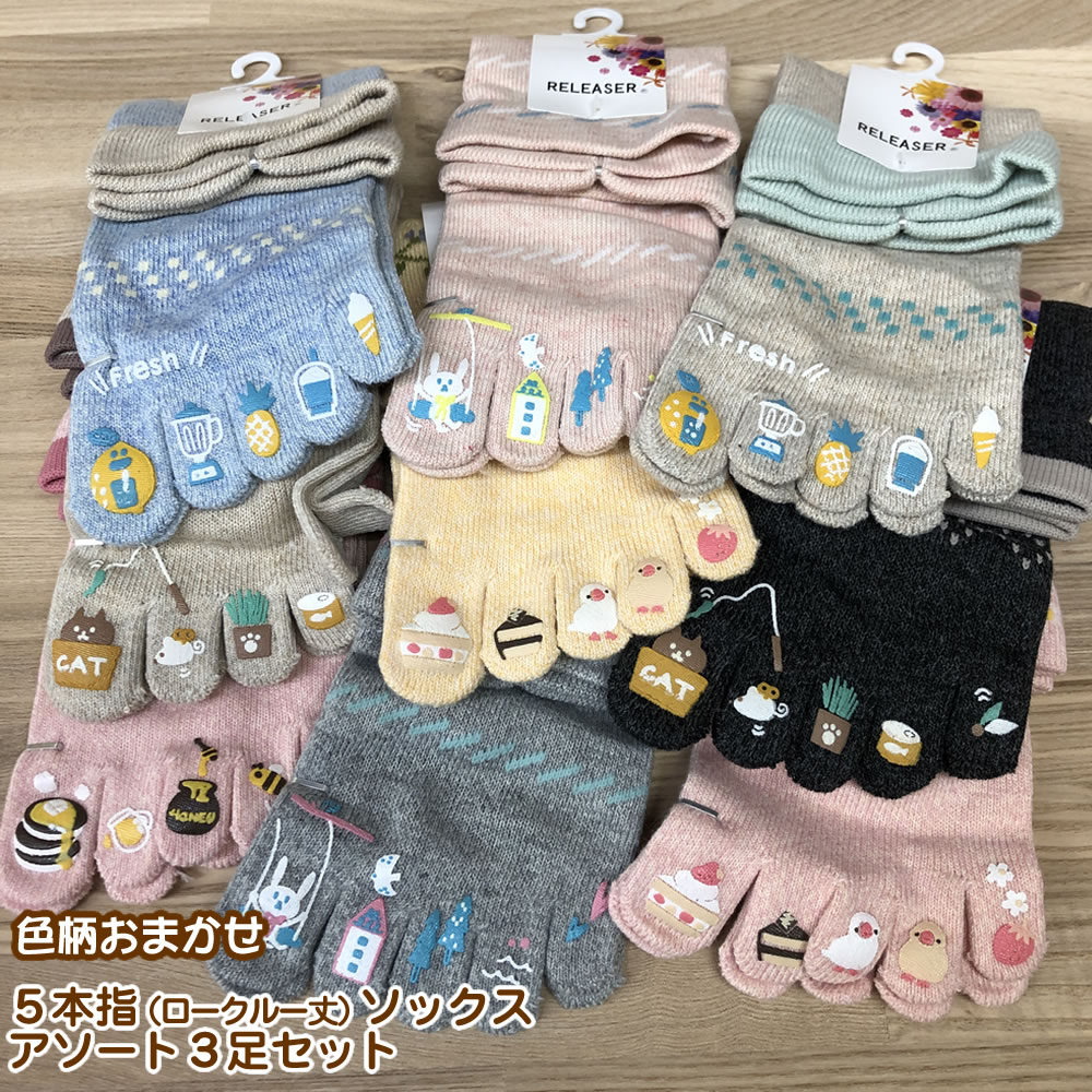 メール便 送料無料 レディース 5本指靴下 つま先プリント ロークルー丈 アソート3足セット まとめ買い 綿混 5本指ソックス 婦人 靴下 かわいい 可愛い オールシーズン 春夏用 メッシュ口ゴムゆったり