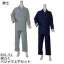 紳士 楽らくパジャマ 上下セット マジック式 長袖 通年用 コベス 神戸生糸 ラグラン袖 着替え らくらく 楽々 丸型マジック スムース 無地 ウエスト調整ゴム...