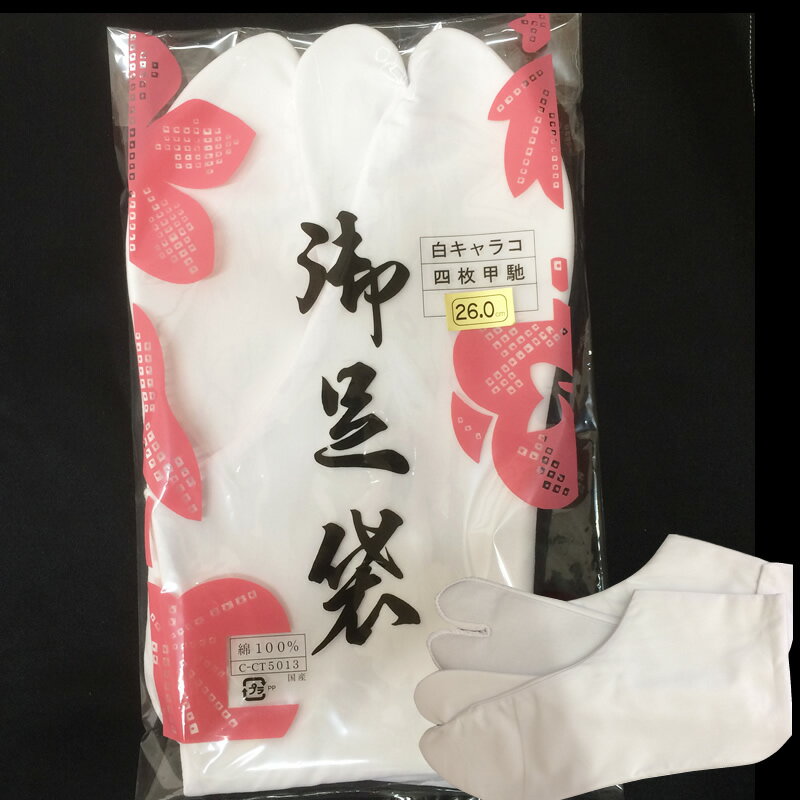 【メール便発送可】綿100% 日本製 キャラコ 白足袋 宝鶴