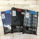 【メール便送料無料】5L 6L トランクス 2枚組み 大きいサイズ メンズ 前あき スリット 抗菌防臭 2P 綿100% 布帛 パンツ 下着 紳士 肌着 ボトム...
