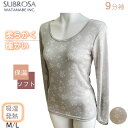 【在庫限り】柔らかく 暖かい レディースインナー 吸湿 快適フィット SUBROSA インナー 9分袖 婦人 レディース 女性 下着 肌着 暖かい M L あた...