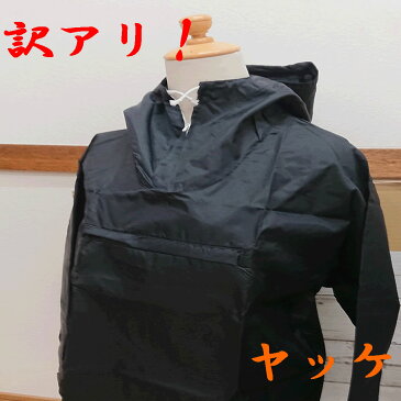 【在庫限り】訳アリ FMCOLOR JACKE ポケッタブル ヤッケ アウトドア 撥水加工　男女兼用　メンズ　レディース　作業着　ワークマン　雪　野外