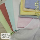 〈お試しセット〉ガーゼバスタオル1枚ガーゼフェイスタオル1枚【日本製】たおる屋さんが作る綿紗ガーゼ湯上げ 湯上り 手拭い ダブルガーゼ 生地 綿 無地 ベビー 赤ちゃん 泉州タオル まとめ買い