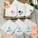 i20 今治タオル【約20×20cm】 シャーリングホワイト お名前刺繍 同デザイン 3枚セット ハンカチタオル イニシャル刺繍 ネーム刺繍 名入れタオル ハンドタオル ミニハンカチ まとめ買い 名入れ刺繍 幼稚園 保育園 入園準備 入学 卒園 プチギフト【メール便送料無料】