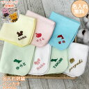 s20 高密度シャーリング 名入れ ハンカチ 【約20×20cm】お名前刺繍入りハンカチタオル ハンドタオル プレゼント ギフト 名入れ刺繍 子供 キッズ 記念...