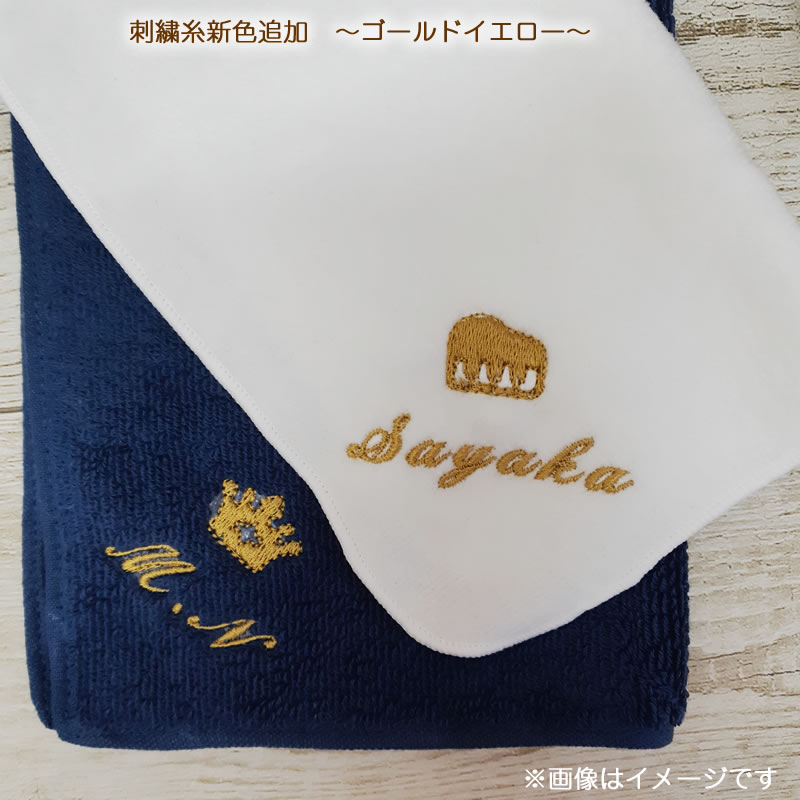 期間限定送料無料 入園入学準備に なまえ入り 名入れハンカチタオル ネーム刺繍タオル まとめ買い 子供向け キッズ 名入れ ハンカチお名前刺繍入り ハンカチタオル ハンドタオル 同デザイン3枚セット プレゼント ギフト 名入れ刺繍 卒園記念品 Belas Art Br 期間限定送料無料 入園入学準備に なまえ入り 名入れハンカチタオル ネーム刺繍タオル まとめ買い 子供向け キッズ 名入れ ハンカチお名前刺繍入り ハンカチタオル ハンドタオル 同デザイン3枚セット プレゼント ギフト 名入れ刺繍 卒園記念品 Belas Art Br