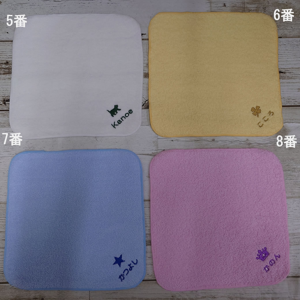 訳あり 刺繍ハンカチ 刺繍文字 あ行～た行で始まる お名前刺繍入りハンカチタオル ハンドタオル 名前入り 名入れ刺繍 子供 キッズ 保育園 幼稚園 保育園 小学校
