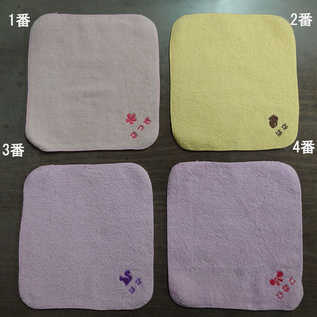 訳あり 刺繍ハンカチ 刺繍文字 な行～わ行で始まる お名前刺繍入りハンカチタオル ハンドタオル 名前入り 名入れ刺繍 子供 キッズ 保育園 幼稚園 保育園 小学校