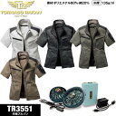 TR3551 空調空冷服 作業着 トルネード