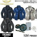 TR3562 12Vデバイスセット 空調空冷服 作業着 トルネードラカン ストレッチ素材(中厚)ポリエステル80% 綿20% 長袖ブルゾン ファン バッテリーセ...