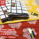 【在庫限り 数量限定】NORDIC Home Casual 北欧柄 バスタオル 【約60×120cm】 ノルディック 北欧ジャガード織りフェイスタオル 使いやすい 可愛いデザイン 肌触り お買い得価格 安い シャワー プール かわいい おしゃれ 普段使い 保育園 子供 キッズ