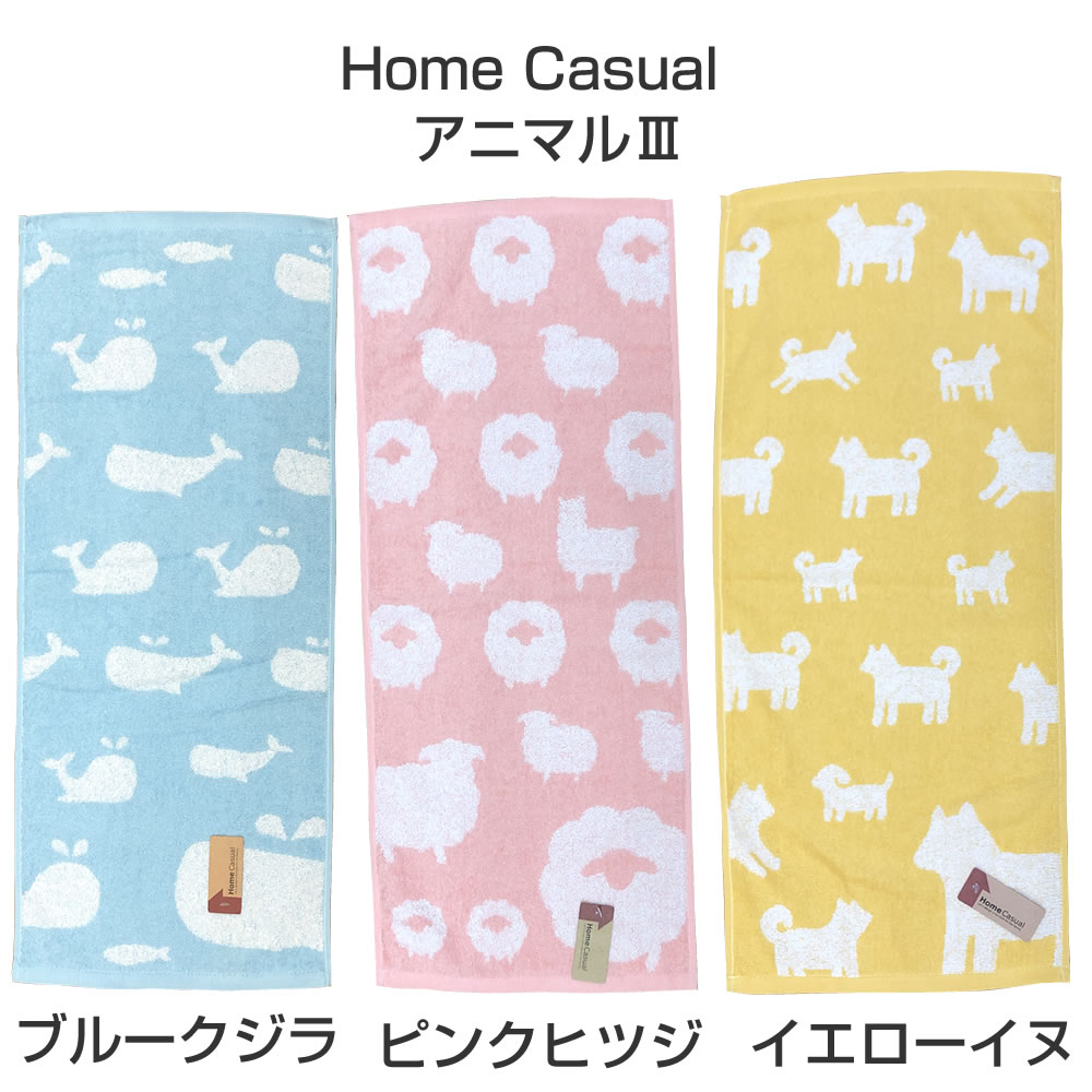 【在庫限り 数量限定】NORDIC Home Casual 北欧柄 フェイスタオル 【約34×80cm】 ノルディック 北欧ジャガード織りフェイスタオル 使いやすい 可愛いデザイン 肌触り お買い得価格 安い 洗面所 かわいい おしゃれ 普段使い 保育園 子供 キッズ 2