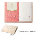 寿々 じゅじゅ フェイスタオル 12030 木箱入り 今治タオル 日本製 愛媛 紅白 麻の葉模様 今治タオル ギフト お祝い 内祝い ギフトセット プチギフト ...