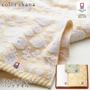 color ihana カラーイハナ 日本製 国産 18020 今治タオル ギフト 内祝い お返し 結婚式 引き出物 プレゼント お祝い 出産祝い お祝い シック シンプル オシャレ ふんわり タオル 引っ越し挨拶 挨拶粗品 景品 各種内祝い 上品 ホワイト 花柄 ブライダル 2025 トクダ(3)