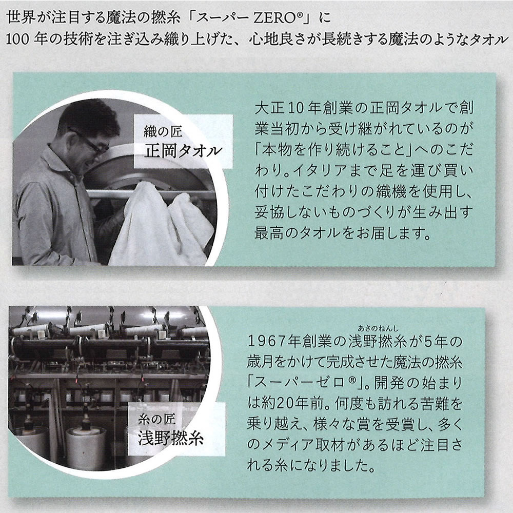ホワイトマイスター バスタオル 11100 今治タオル 日本製 愛媛 今治 魔法の撚糸スーパーZERO ふんわり ギフト お祝い 内祝い ギフトセット 父の日 母の日 誕生日 プチギフト ギフト プレゼント お返し 出産 結婚 香典返し お見舞い 快気 お礼 2024トクダ