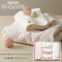 今治 日々是ふわり タオルセット 日本製 ギフト 内祝い お返し 結婚式 引き出物 プレゼント お祝い 出産祝い お歳暮 シック シンプル オシャレ ふんわり 引っ越し挨拶 挨拶粗品 景品 各種内祝い ブライダル 麻の葉 縁起物 上品 やさしい肌触り 大切な人