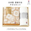 サニーデイクッカ 日本製 国産 69040 今治タオル ギフト 内祝い お返し 結婚式 引き出物 プレゼント お祝い 出産祝い お祝い シック シンプル オシャ...