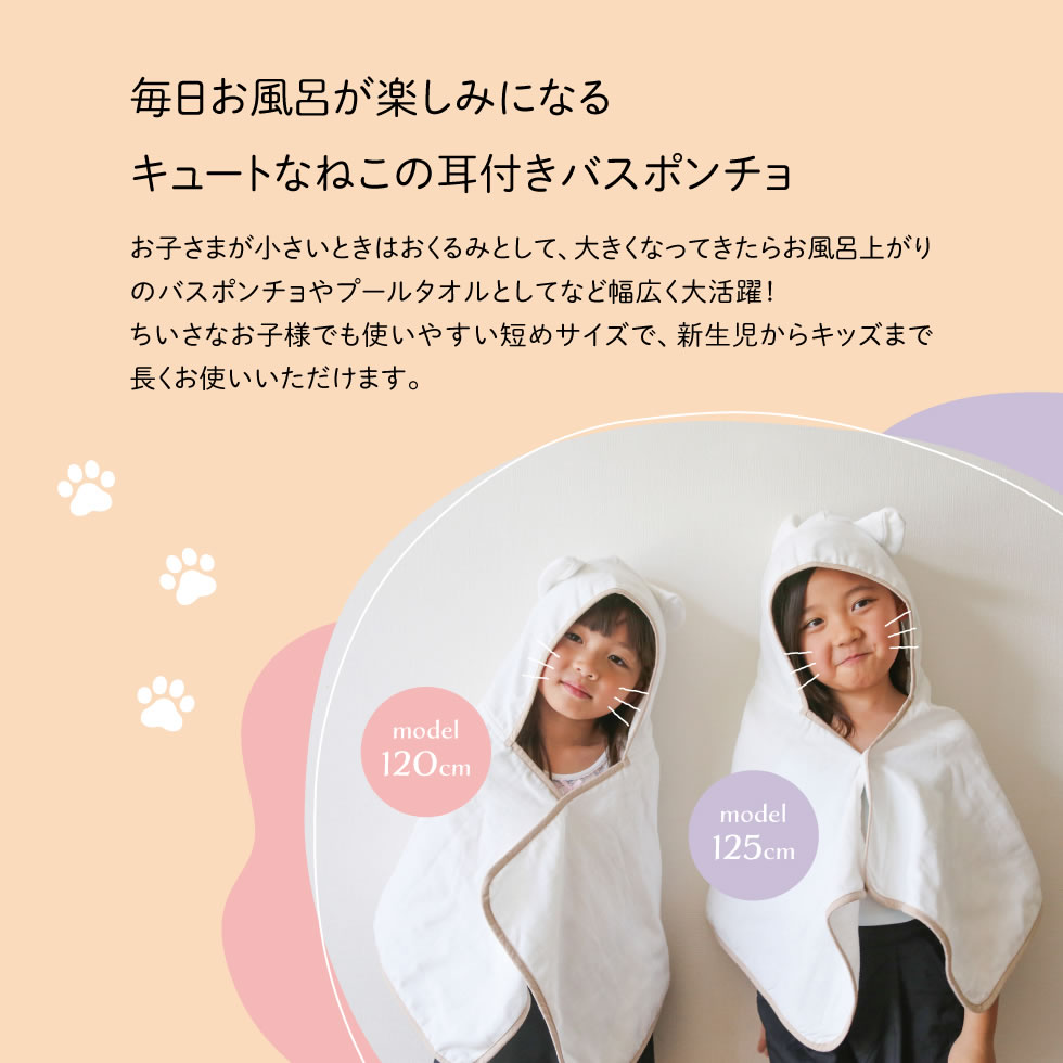 sampo さんぽ ねこ ポンチョ オーガニック バスポンチョ トクダ お風呂 キッズ ベビー かわいい 湯上げ オーガニックコットン 34×100cm ギフトボックス 出産祝い 赤ちゃん お風呂上がり フード付きタオル おくるみ 新生児 プールタオル 肌に優しい ネコ かわいい ネコ耳
