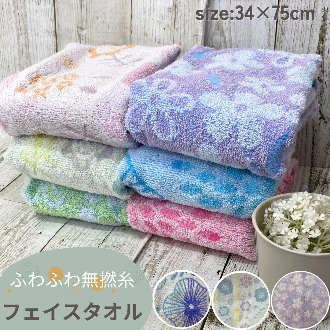 Rakuten - ふわふわ無撚糸 ジャガード フラワー フェイスタオル ハンナ スカンジナビア シャイニー 北欧風 無撚糸フェイスタオル 花柄 ふんわり 吸水タオル 肌に優しい 吸水タオル 洗面所 キッチン選べる 綿100 コットン100% かわいい ナチュラル 柄タオル