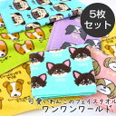 ワンワンワールド フェイスタオル 5枚セット 約34×75cm ふわふわ 柔らか シャーリング 染料プリント 犬柄 いぬ わんこ 保育園 幼稚園 粗品 贈答 プ...