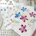 フェイスタオル 薄手 モナミ サンライト 約34×86cm パイル プリントタオル 綿100% コットン 花柄 使いやすい かさ張らない 粗品 挨拶タオル 引っ越し 挨拶回り タオル 240匁 ギフト プチギフト 柄タオル