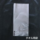 【タオル・手ぬぐいと同時購入用】タオル用袋 ※袋入れはいたしません。ご購入のタオル類に同封します。
