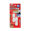 【コーナー全品ポイント7倍】 《3%OFFセール中》カレンダーフック はがせる粘着 H-528