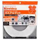 Kireidea ガスアルマット フラット天板ガスコンロ専用 直径24cm 4枚入