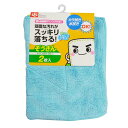 激落ち マイクロファイバーぞうきん 2枚入 S-591