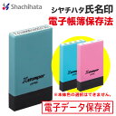 シヤチハタ 氏名印 電子帳簿保存法 シャチハタ Xstamper Xスタンパーshachihata 1行印 スタンプ 住所 X-NG 印鑑 はんこ【304300...