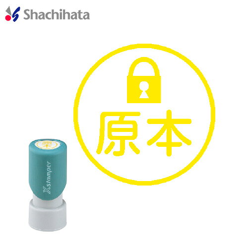 シャチハタ ビジネス用E型 既製品 非複写タイプ よこ [鍵マーク 原本] 蛍光イエロー 16mm X-ENF 1bando-10001862 はんこ・シャチハタの一番堂 サンプル画像2